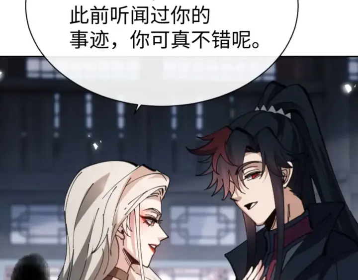 漫画《师尊：这个冲师逆徒才不是圣子》第91话 插花弄玉第107张图