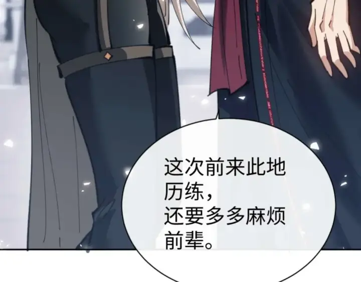 漫画《师尊：这个冲师逆徒才不是圣子》第91话 插花弄玉第109张图