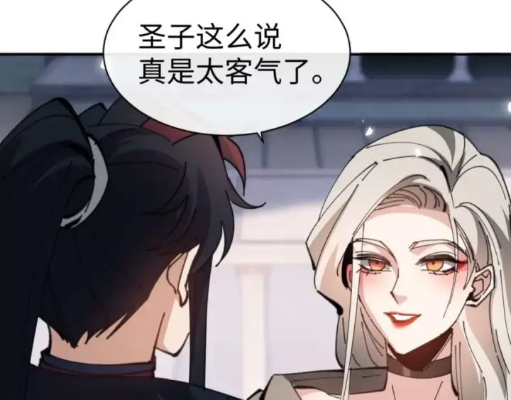 漫画《师尊：这个冲师逆徒才不是圣子》第91话 插花弄玉第111张图