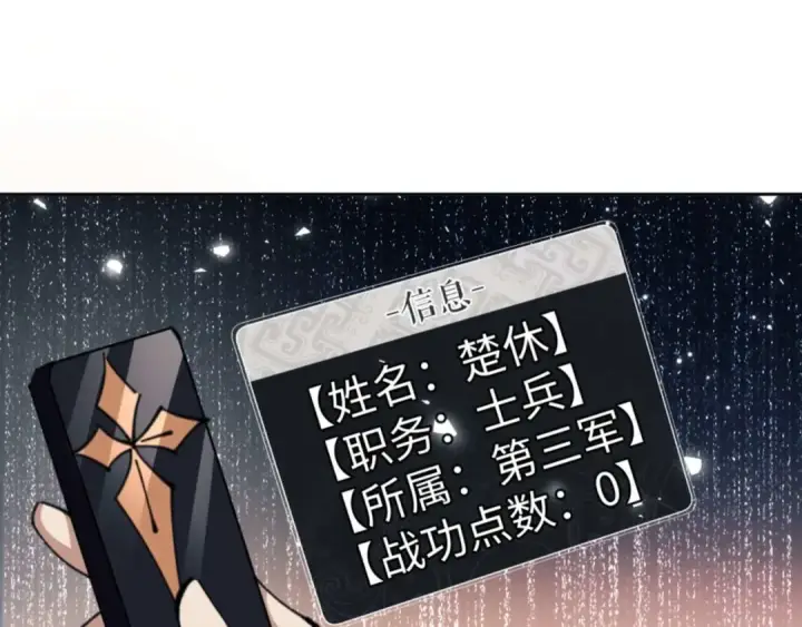 漫画《师尊：这个冲师逆徒才不是圣子》第91话 插花弄玉第123张图