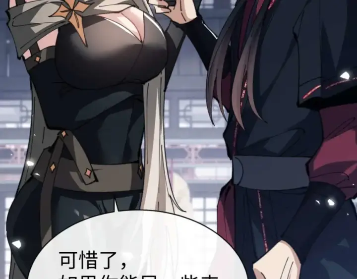 漫画《师尊：这个冲师逆徒才不是圣子》第91话 插花弄玉第125张图