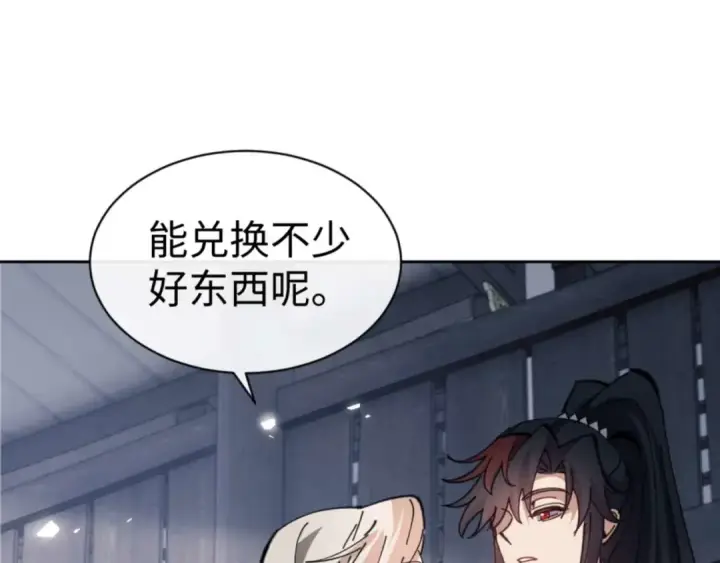 漫画《师尊：这个冲师逆徒才不是圣子》第91话 插花弄玉第127张图