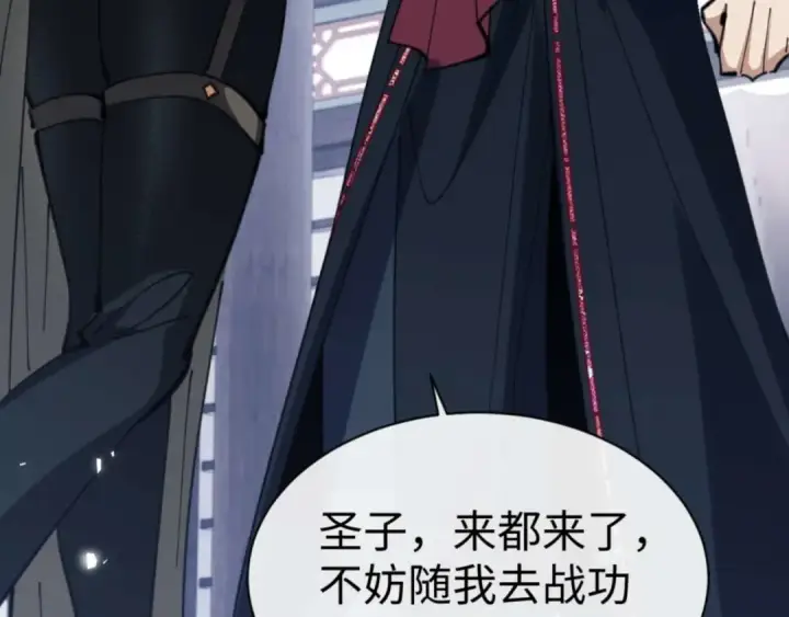漫画《师尊：这个冲师逆徒才不是圣子》第91话 插花弄玉第129张图