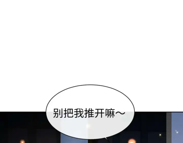 漫画《师尊：这个冲师逆徒才不是圣子》第91话 插花弄玉第13张图