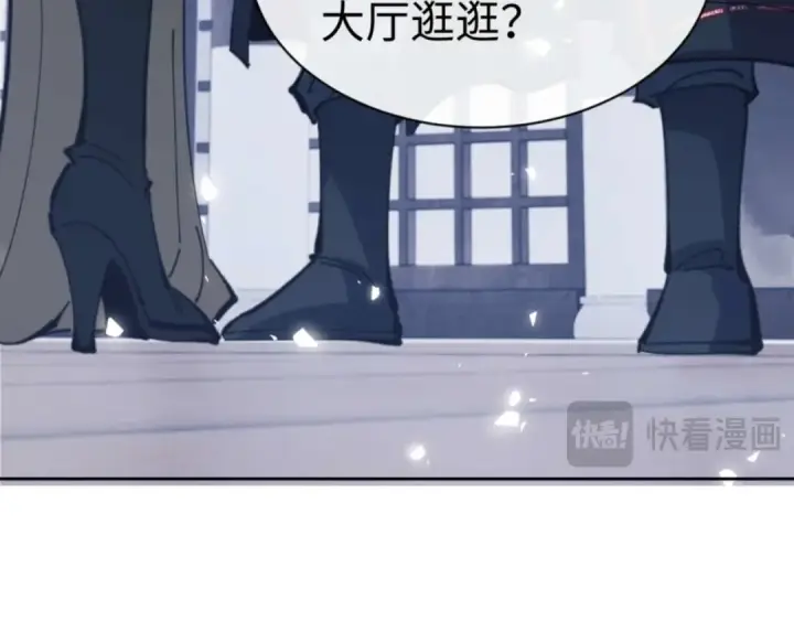 漫画《师尊：这个冲师逆徒才不是圣子》第91话 插花弄玉第130张图
