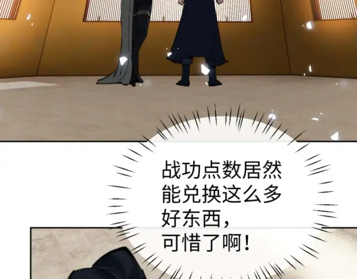 漫画《师尊：这个冲师逆徒才不是圣子》第91话 插花弄玉第135张图