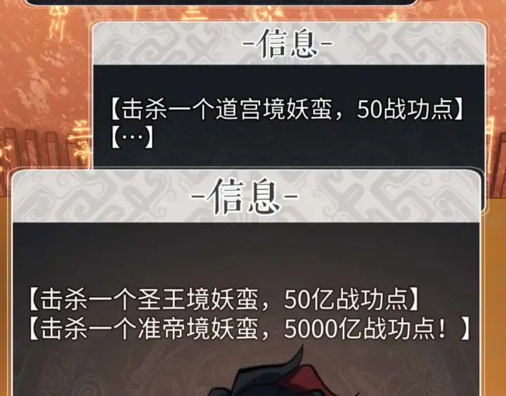 漫画《师尊：这个冲师逆徒才不是圣子》第91话 插花弄玉第140张图