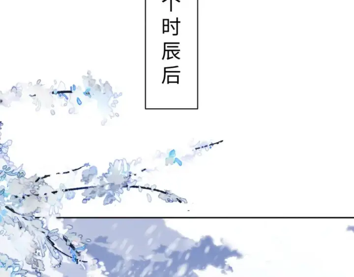 漫画《师尊：这个冲师逆徒才不是圣子》第91话 插花弄玉第146张图