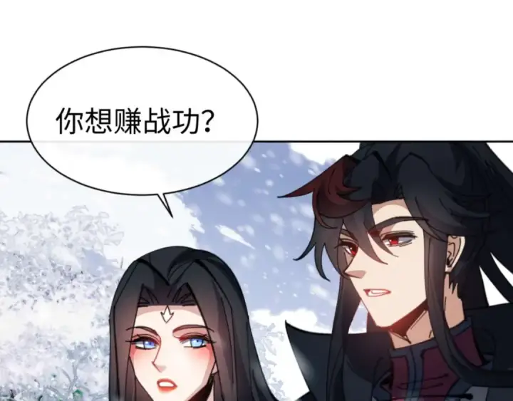 漫画《师尊：这个冲师逆徒才不是圣子》第91话 插花弄玉第150张图