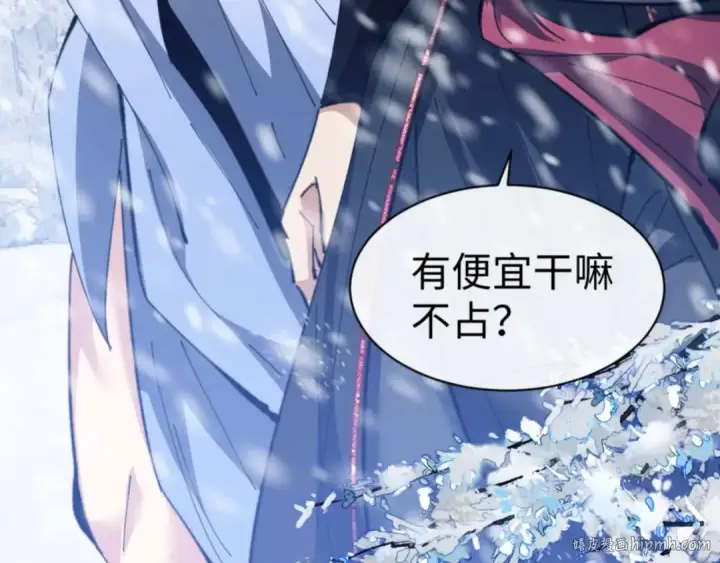漫画《师尊：这个冲师逆徒才不是圣子》第91话 插花弄玉第152张图