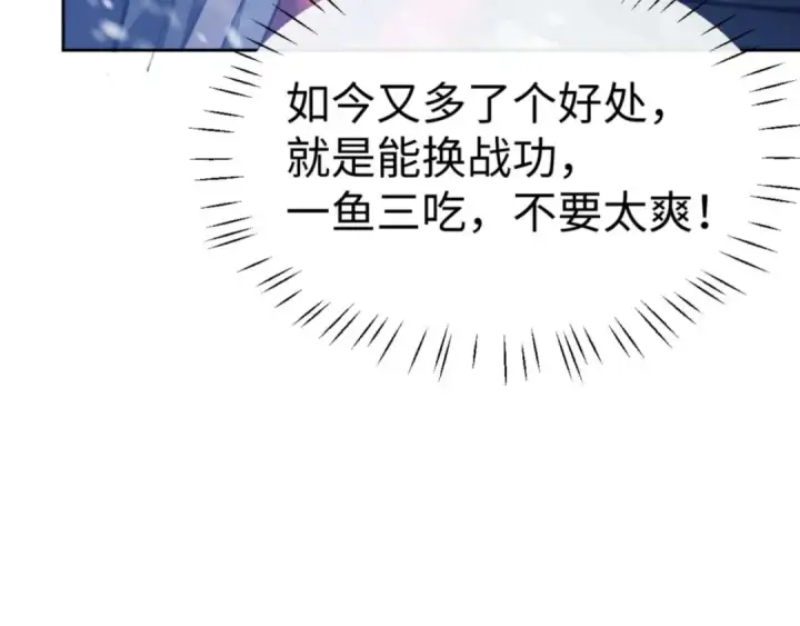 漫画《师尊：这个冲师逆徒才不是圣子》第91话 插花弄玉第156张图
