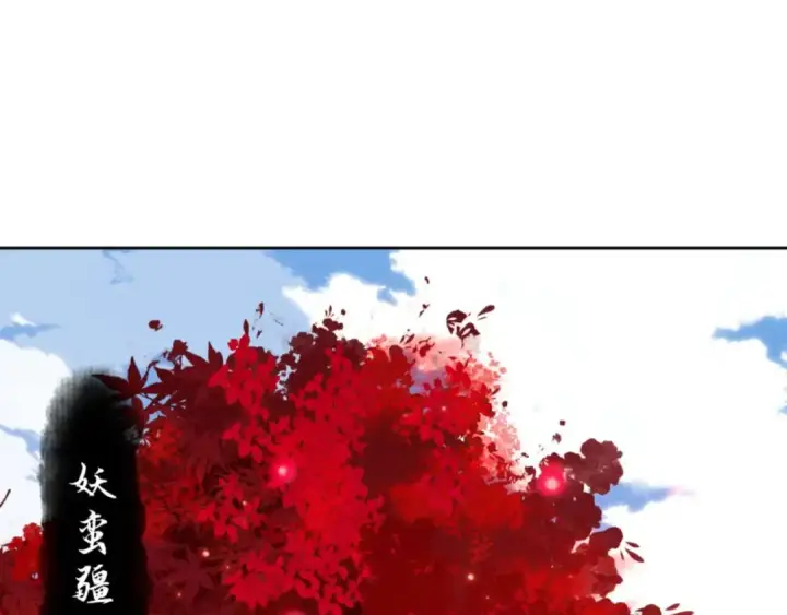 漫画《师尊：这个冲师逆徒才不是圣子》第91话 插花弄玉第157张图