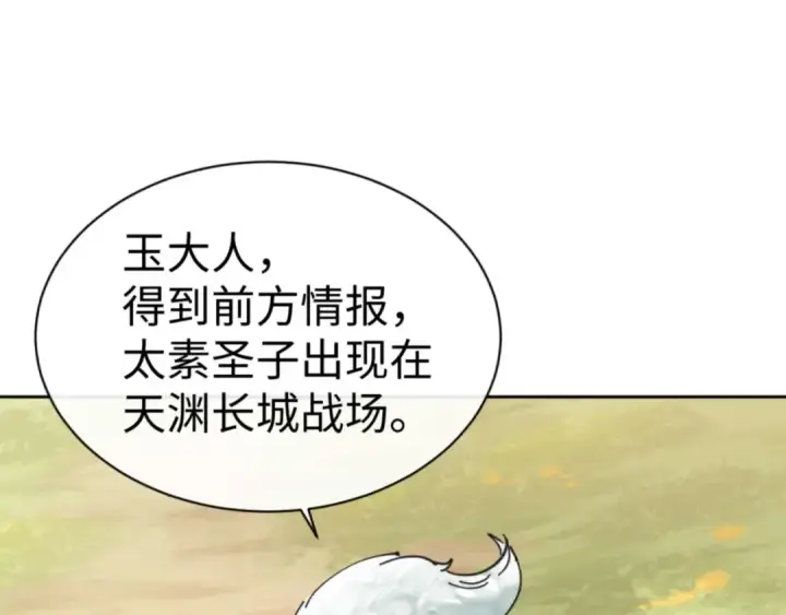 漫画《师尊：这个冲师逆徒才不是圣子》第91话 插花弄玉第161张图
