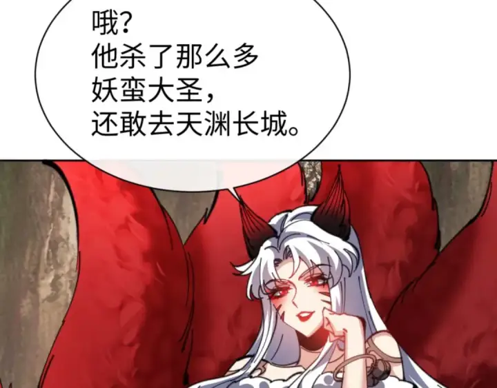 漫画《师尊：这个冲师逆徒才不是圣子》第91话 插花弄玉第165张图