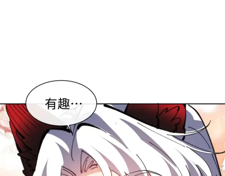 漫画《师尊：这个冲师逆徒才不是圣子》第91话 插花弄玉第169张图