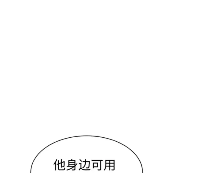 漫画《师尊：这个冲师逆徒才不是圣子》第91话 插花弄玉第172张图