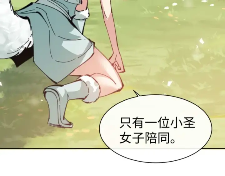 漫画《师尊：这个冲师逆徒才不是圣子》第91话 插花弄玉第175张图