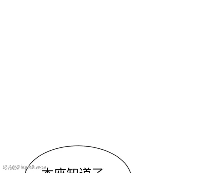 漫画《师尊：这个冲师逆徒才不是圣子》第91话 插花弄玉第176张图