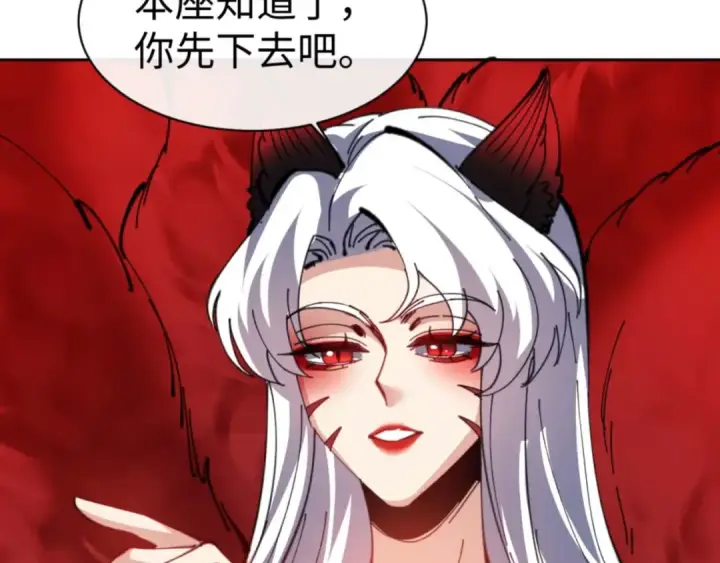 漫画《师尊：这个冲师逆徒才不是圣子》第91话 插花弄玉第177张图
