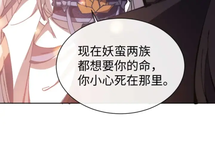 漫画《师尊：这个冲师逆徒才不是圣子》第91话 插花弄玉第19张图