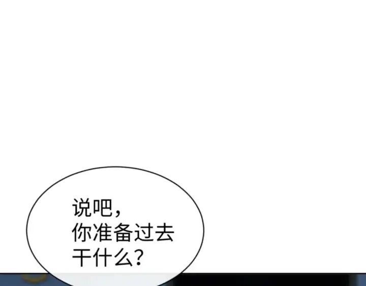 漫画《师尊：这个冲师逆徒才不是圣子》第91话 插花弄玉第27张图