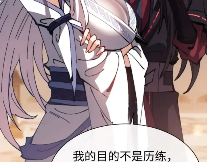 漫画《师尊：这个冲师逆徒才不是圣子》第91话 插花弄玉第29张图