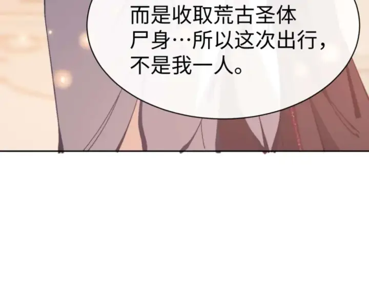 漫画《师尊：这个冲师逆徒才不是圣子》第91话 插花弄玉第30张图