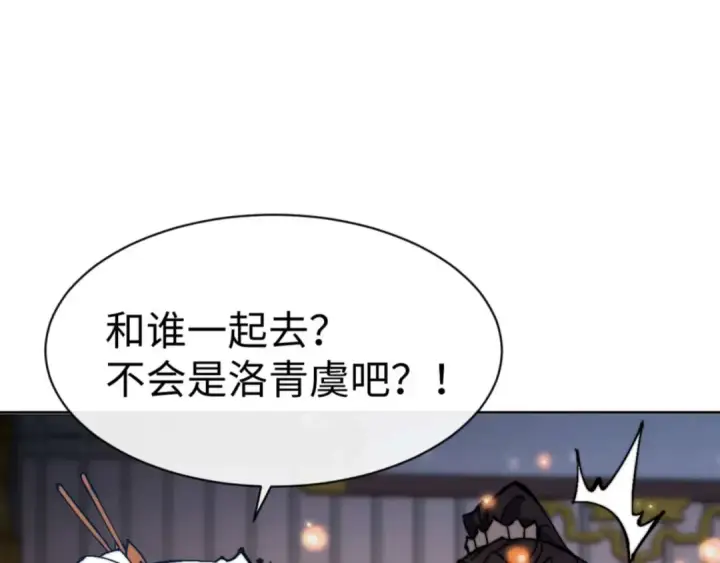 漫画《师尊：这个冲师逆徒才不是圣子》第91话 插花弄玉第31张图
