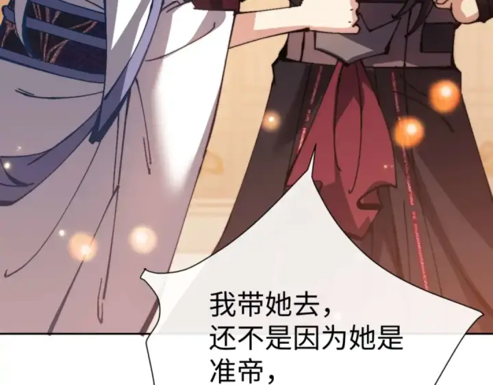 漫画《师尊：这个冲师逆徒才不是圣子》第91话 插花弄玉第33张图