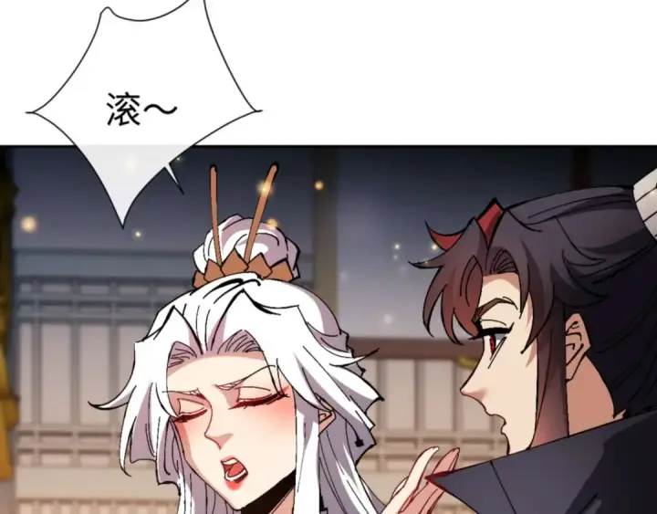 漫画《师尊：这个冲师逆徒才不是圣子》第91话 插花弄玉第43张图