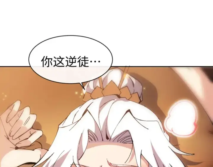 漫画《师尊：这个冲师逆徒才不是圣子》第91话 插花弄玉第54张图