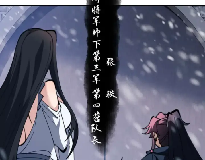 漫画《师尊：这个冲师逆徒才不是圣子》第91话 插花弄玉第68张图