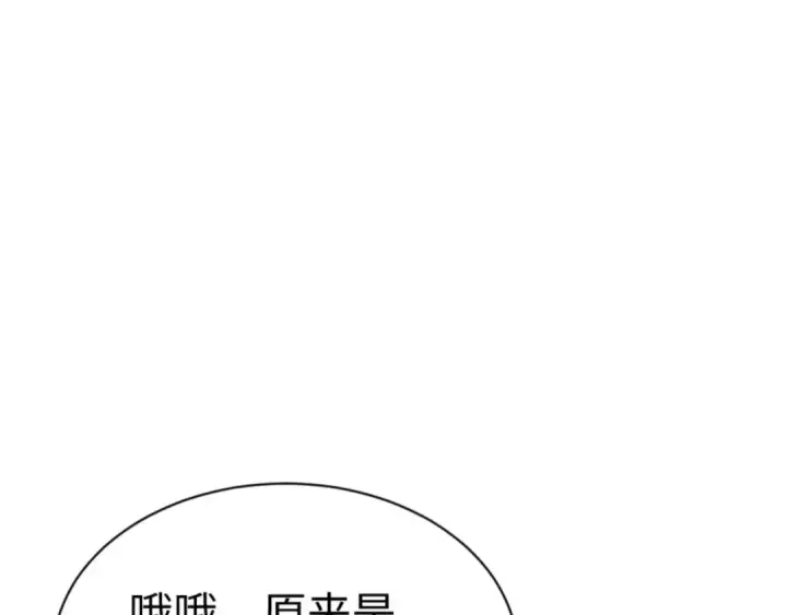 漫画《师尊：这个冲师逆徒才不是圣子》第91话 插花弄玉第82张图
