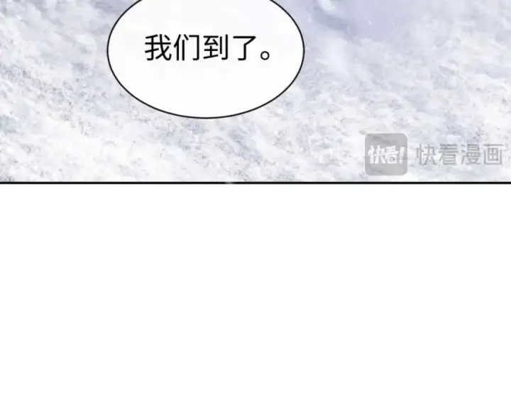 漫画《师尊：这个冲师逆徒才不是圣子》第91话 插花弄玉第97张图