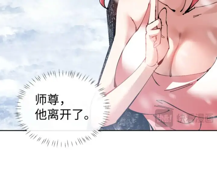 漫画《师尊：这个冲师逆徒才不是圣子》第92话 美艳姐妹第105张图