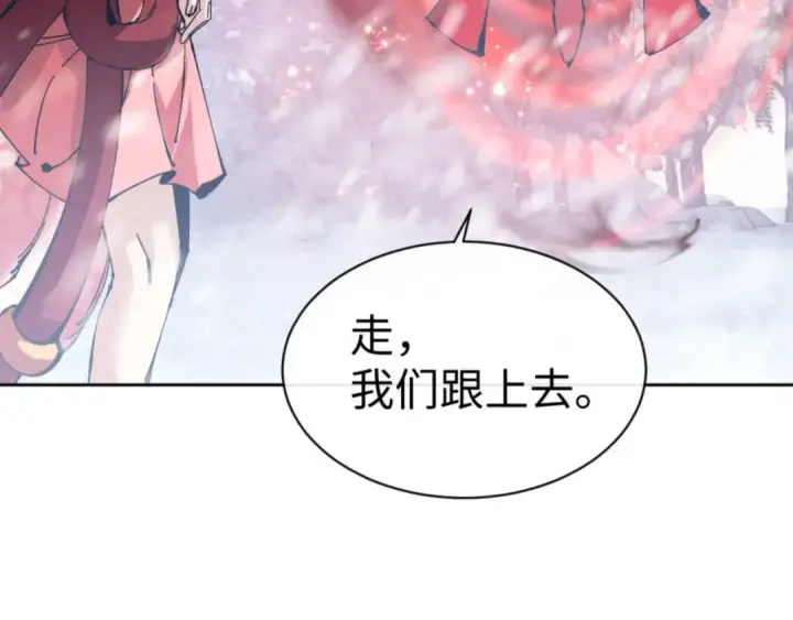 漫画《师尊：这个冲师逆徒才不是圣子》第92话 美艳姐妹第109张图