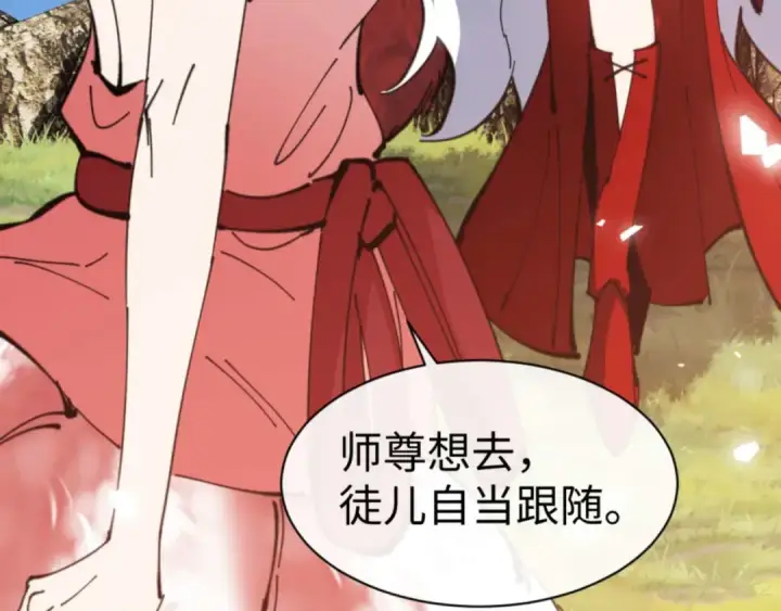 漫画《师尊：这个冲师逆徒才不是圣子》第92话 美艳姐妹第11张图
