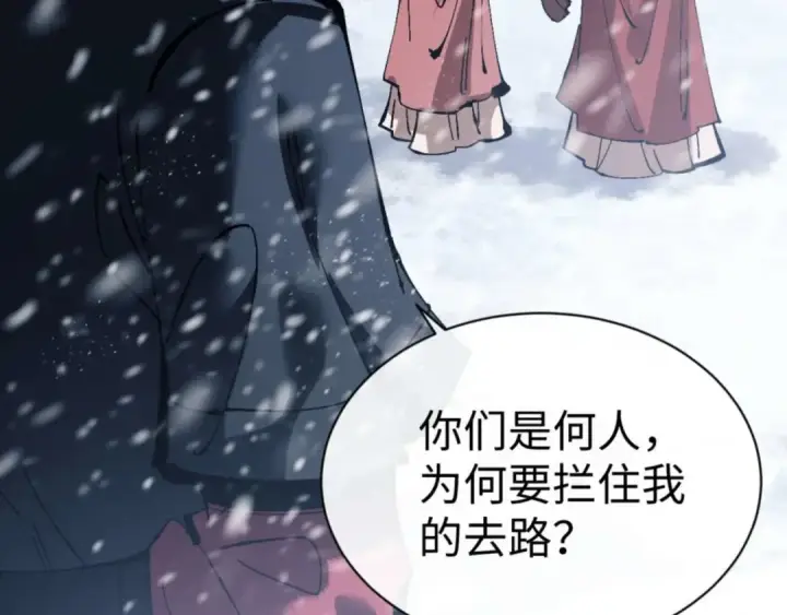 漫画《师尊：这个冲师逆徒才不是圣子》第92话 美艳姐妹第116张图
