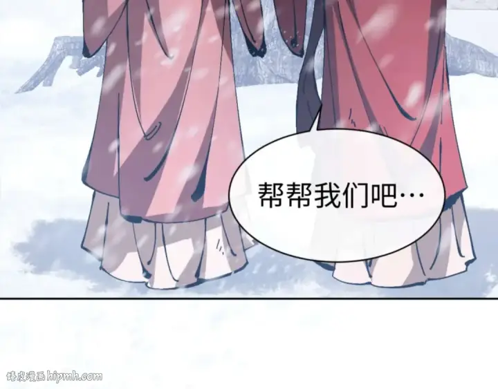 漫画《师尊：这个冲师逆徒才不是圣子》第92话 美艳姐妹第120张图