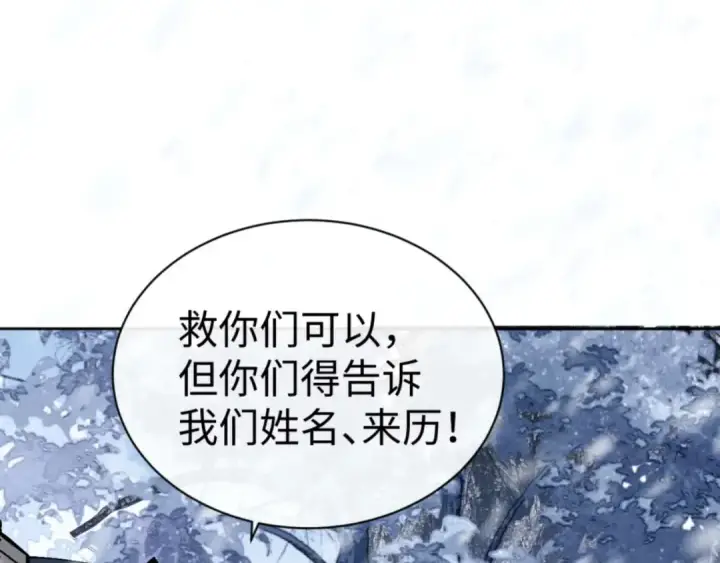 漫画《师尊：这个冲师逆徒才不是圣子》第92话 美艳姐妹第125张图