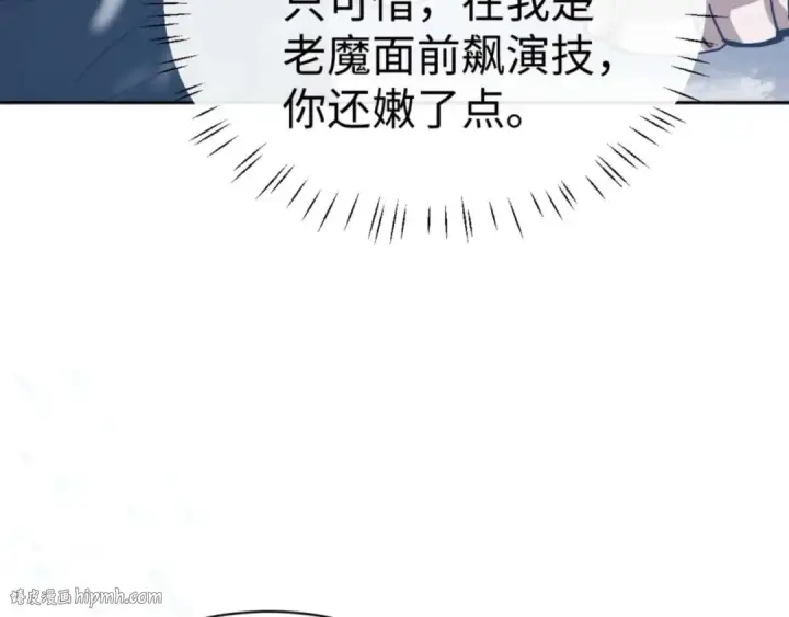 漫画《师尊：这个冲师逆徒才不是圣子》第92话 美艳姐妹第128张图