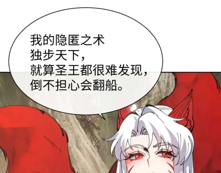 漫画《师尊：这个冲师逆徒才不是圣子》第92话 美艳姐妹第13张图