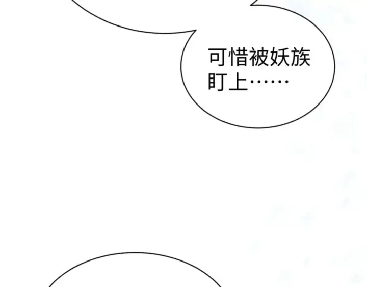 漫画《师尊：这个冲师逆徒才不是圣子》第92话 美艳姐妹第132张图