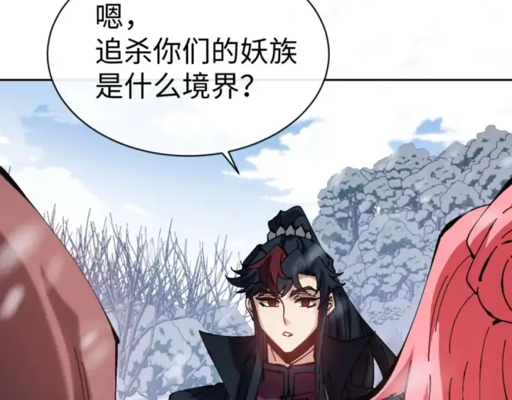 漫画《师尊：这个冲师逆徒才不是圣子》第92话 美艳姐妹第133张图