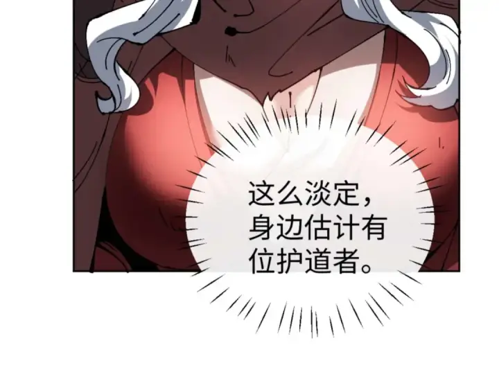 漫画《师尊：这个冲师逆徒才不是圣子》第92话 美艳姐妹第145张图