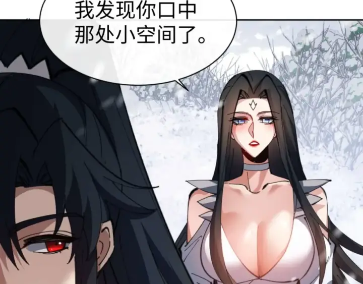 漫画《师尊：这个冲师逆徒才不是圣子》第92话 美艳姐妹第21张图