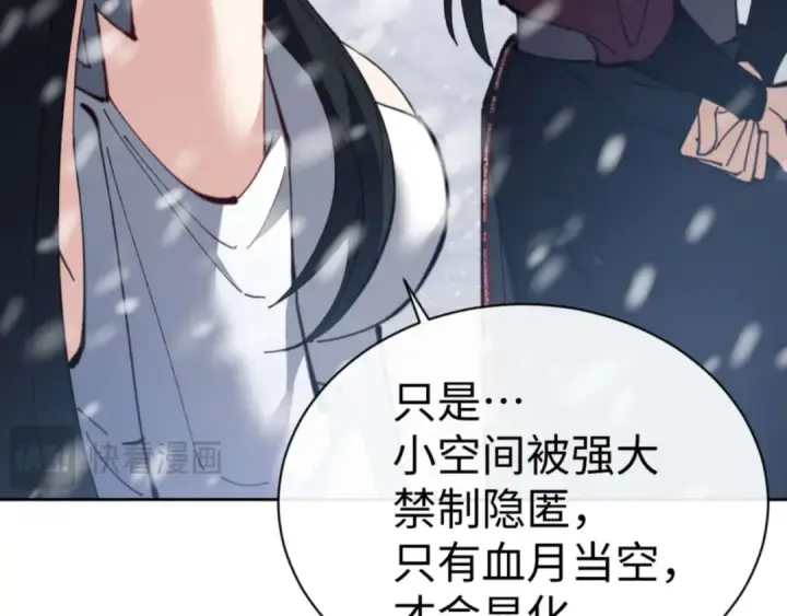 漫画《师尊：这个冲师逆徒才不是圣子》第92话 美艳姐妹第27张图