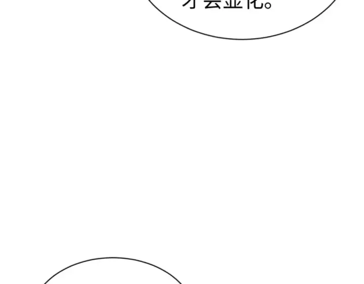 漫画《师尊：这个冲师逆徒才不是圣子》第92话 美艳姐妹第28张图