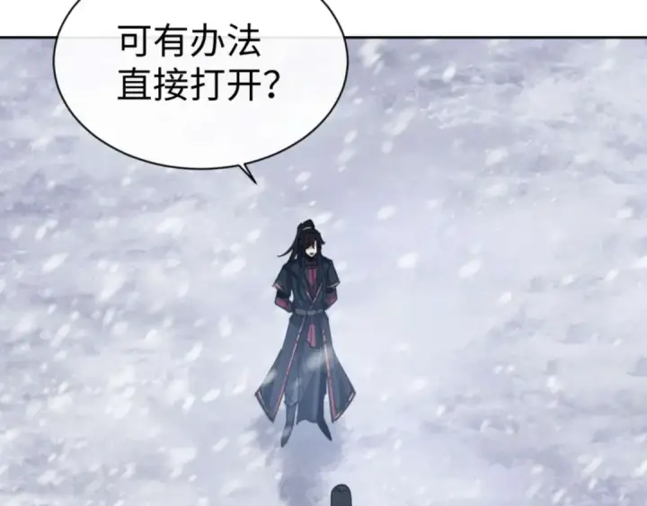 漫画《师尊：这个冲师逆徒才不是圣子》第92话 美艳姐妹第29张图