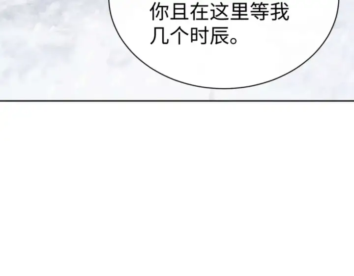 漫画《师尊：这个冲师逆徒才不是圣子》第92话 美艳姐妹第31张图